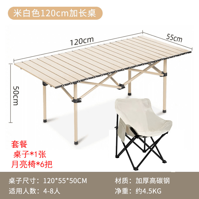 120베이지 테이블 + 달의자 6개