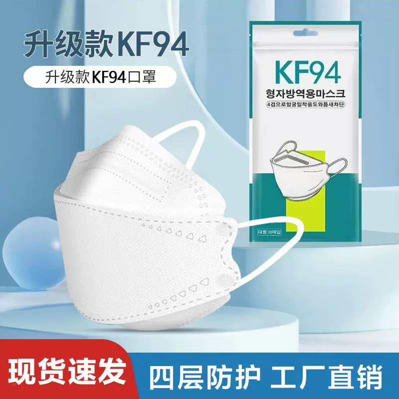 kf94口罩独立包装柳叶型鱼嘴形透气防护防尘kn95莫兰迪高颜值批发