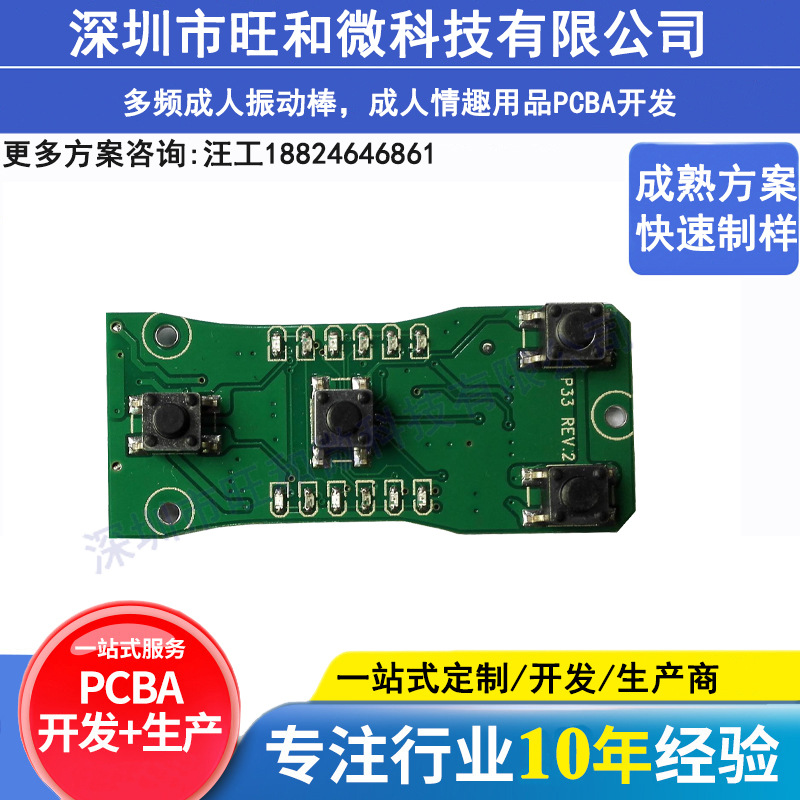 米卡嘲笑鸟可充电多频女士自慰器G点震动棒仿真阳具电路板PCBA