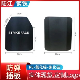 Bulletproof insert board NIJ IIPE alumina bulletproof insert board US standard four silicon carbide ceramic board a generation