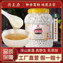兴王府 葛根粉正品无添加野生葛粉营养早餐2000g农家柴葛粉批发家