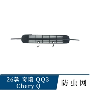 Chery Q Chery QQ3EV üçün həşərat əleyhinə radiator qoruyucu toz toru