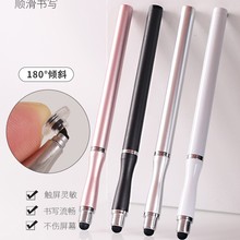 塑料款小蛮腰触屏笔 橡胶圆盘二用双头电容笔手机平板通用触控笔