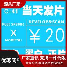 扫描141彩色120卷冲冲洗电影胶卷照片C扫底片35胶卷老胶片印照片