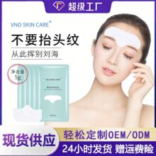 VNO紧致淡纹额头贴凝胶贴改善抬头纹法令纹敏感肌可用护肤品批发