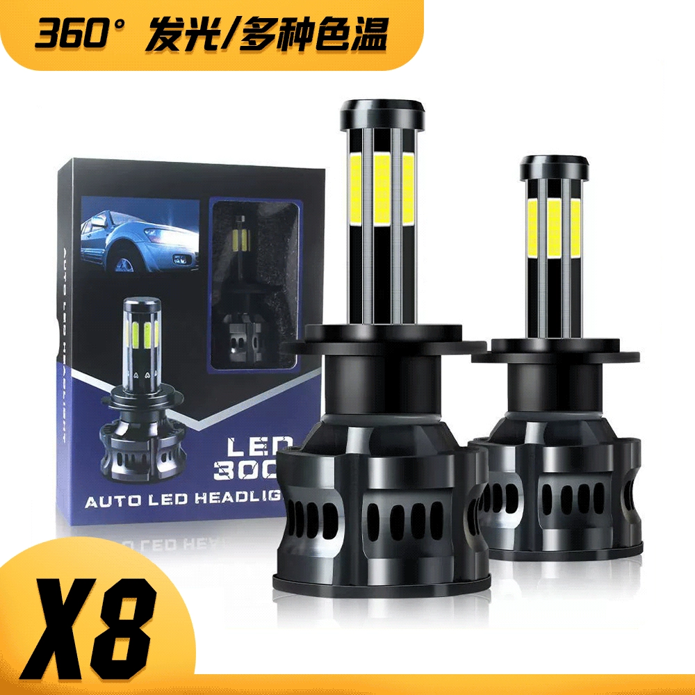 X8 Автомобильные светодиодные фары восьмисторонние 360 светоизлучающие светодиодные фары трехцветные модифицированные дальние и ближние встроенные фары