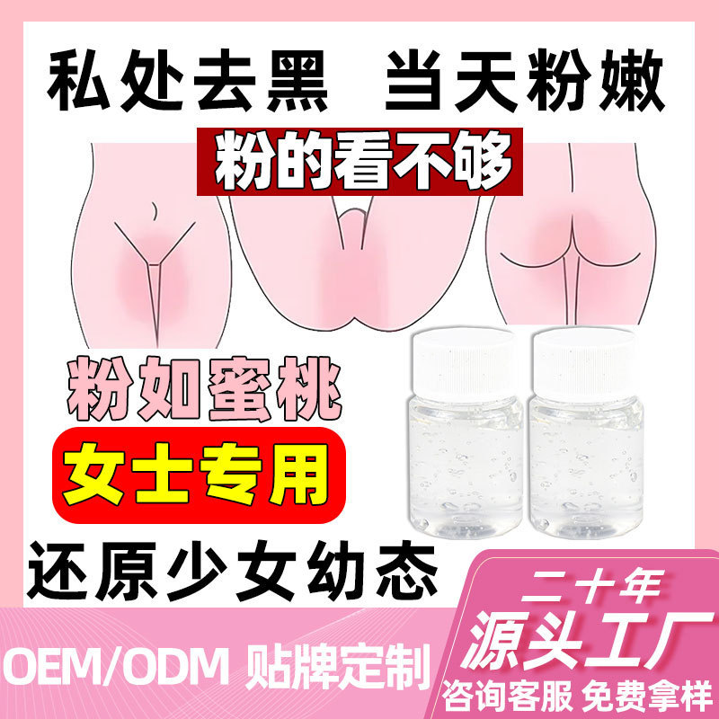 One piece of free shipping lycopene private melanin removing female private parts pink cream underarm areola tender red milk processing