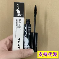 Основание для туши для кошек Chamingyi водостойкое, защищенное от пота, нелегко пятно, трехмерный длинный корень завивки прозрачен, не блокируя