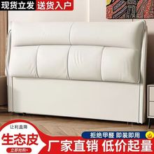 意式简约真皮床头软包整装环保生态真皮网红轻奢落地