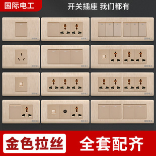Foreign Trade Multifunctional 118 Switch Socket Gold Wire-drawing Six-hole Nine-hole Champagne Gold Switch Power-off Panel Plug