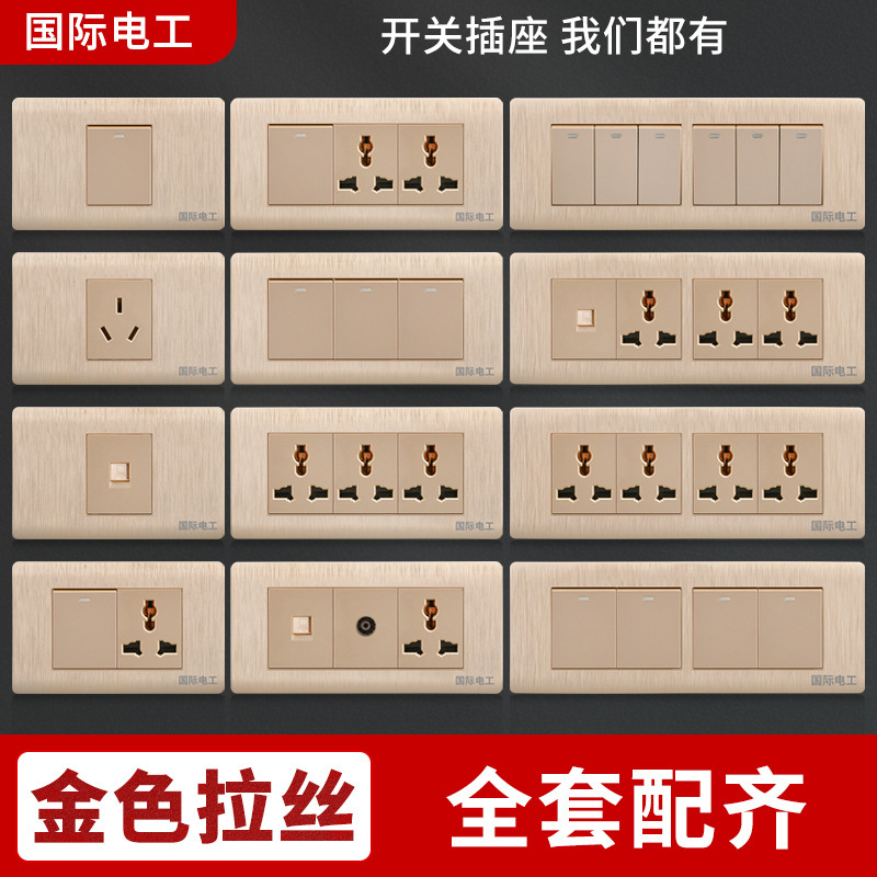 Foreign Trade Multifunctional 118 Switch Socket Gold Wire-drawing Six-hole Nine-hole Champagne Gold Switch Power-off Panel Plug