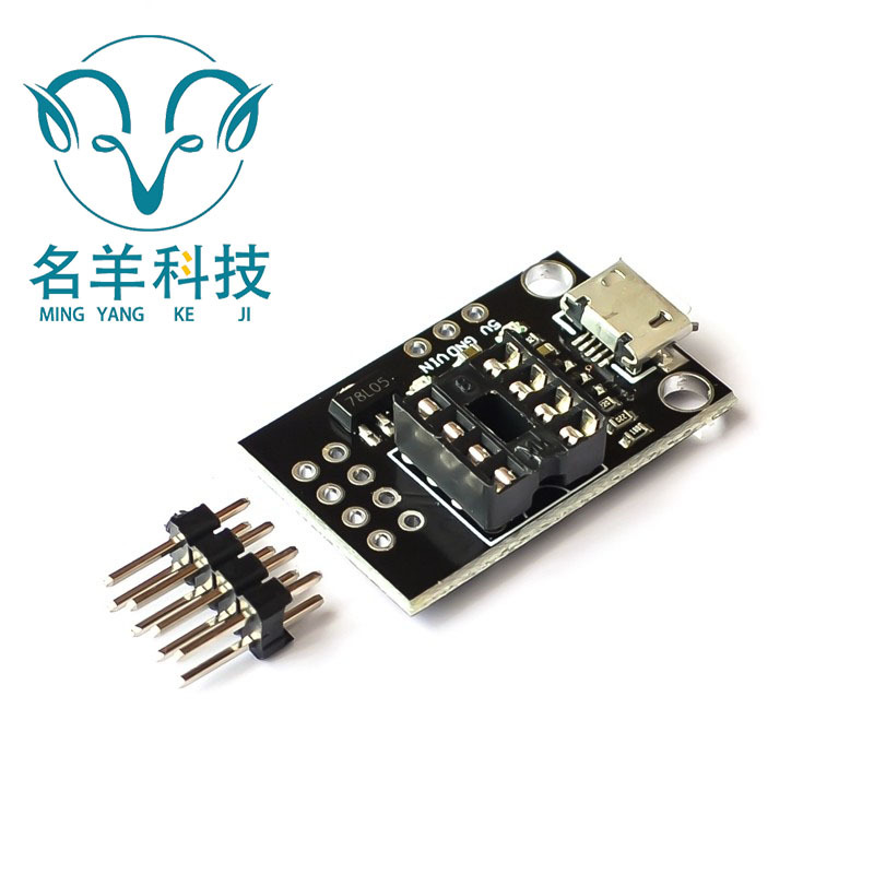 T42 ATtiny13A/ATtiny25 /ATtiny45/ATtiny85 可插开发编程板