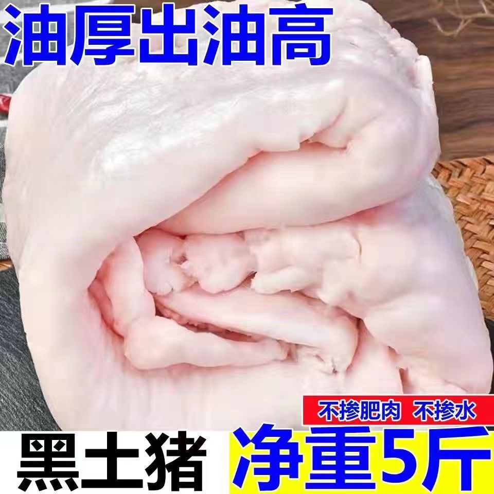 猪板油农家土猪新鲜现杀黑猪肥膘猪大油饭店食用脂肪整块荤油炒菜