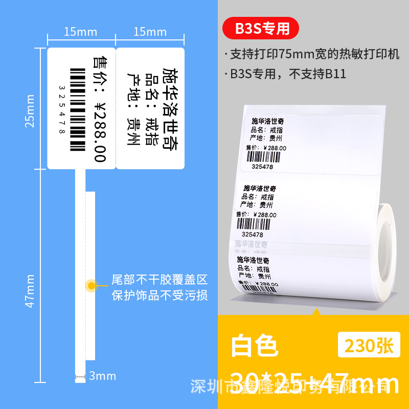SKU_1_白色横版F型【30_25+47_230】