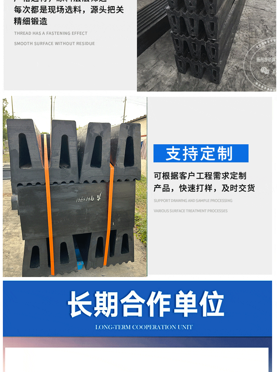 W型橡胶防撞护舷