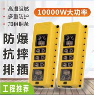 Pure copper 10000w wireless high-power plug board induction cooker socket 10a16a spring socket welding panel plug row