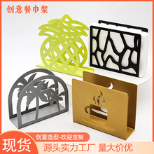 工厂推荐金属餐巾纸巾座桌面装饰摆件创意果蔬餐巾架批发现货热销