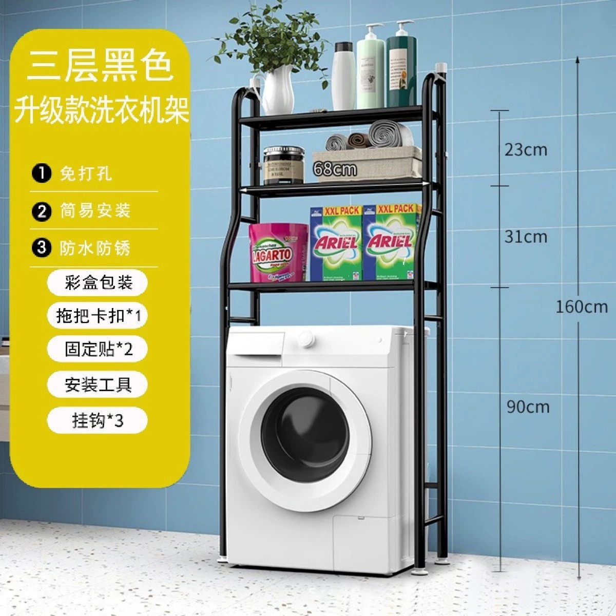 Estante de baño sin taladro sobre la lavadora, estante de almacenamiento para inodoro, estante de almacenamiento para inodoro de pie.