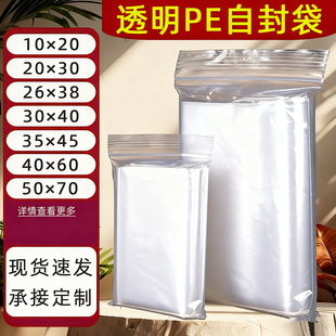 pe���b��26*38cm��̖ʳƷ���b�ܷ��͸���Ӻ������Ʒ��ڴ��F؛