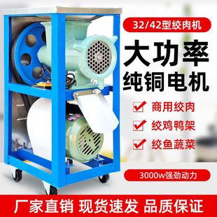 42 large commercial electric meat grinder bone grinder fish grinder chicken skeleton grinder chili grinder dough machine