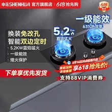 包邮上海申花燃气灶嵌入式家用双灶智能定时天然气液化气