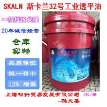 SKALN˹���m32̖͸ƽ�� ���Ԫ�����F��͸ƽ��ISOVG32#������