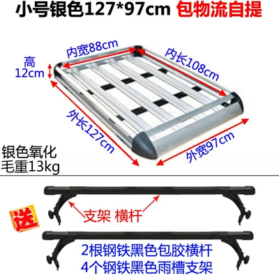 Roof rack – suitable for Sea Lion Star - small-size-silver-12797cm-includes-shipping-for-self-pickup-no-need-to-drill-holes