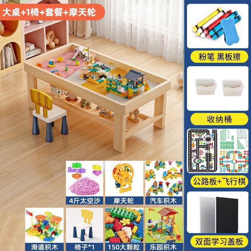 实木积木桌子多功能玩具桌儿童智力开发动脑大颗粒益智拼装学习桌|undefined