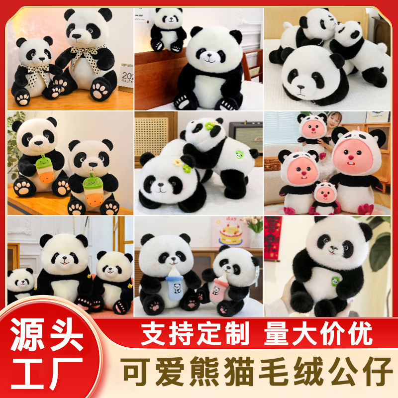 新款仿真熊猫毛绒玩具可爱花花熊猫公仔国宝大熊猫布娃娃儿童礼物|undefined