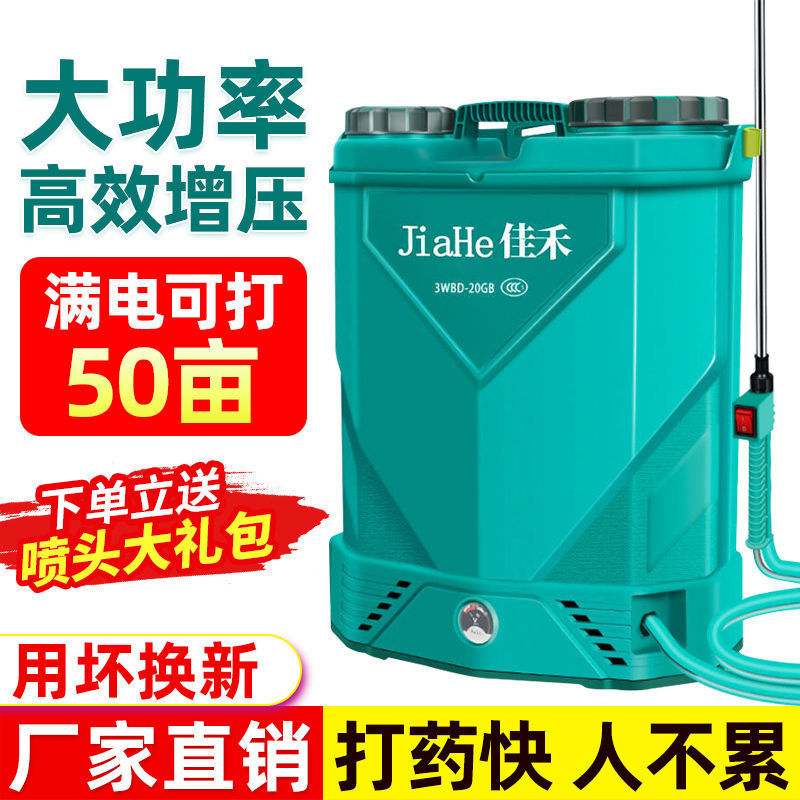 バックパック電動噴霧器農業農薬消毒スプレー高電圧リチウム電池充電式全自動噴霧器|undefined