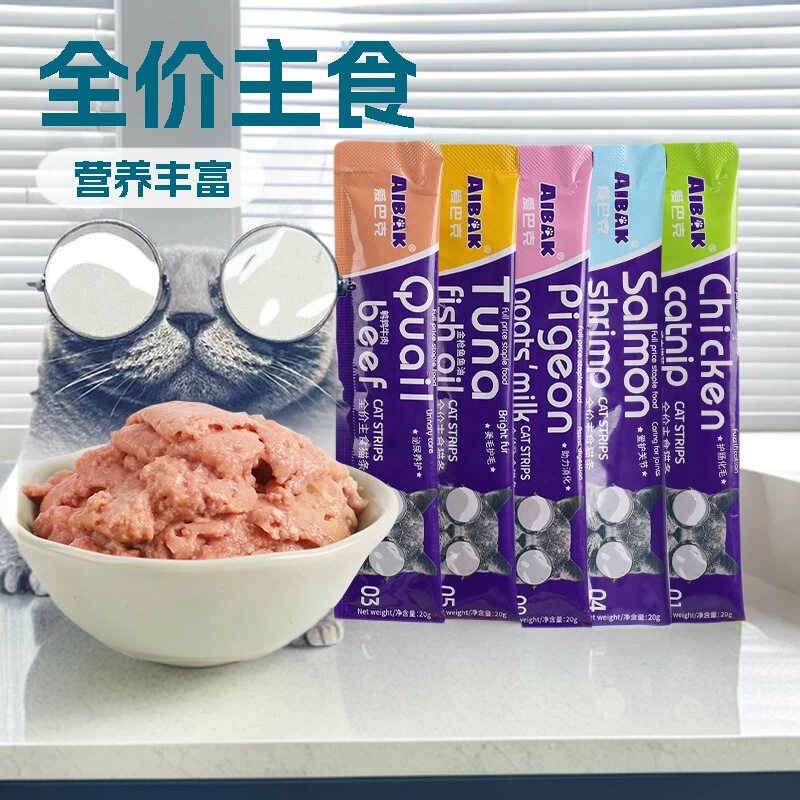 Aibak Full-Price Main Meal Cat Sticks 20g Cat Snacks Pet Tabby Cat Blue Cat Wet Food Soft Canned Food Wholesale Aibak Full-Price Main Meal Cat Sticks 20g Cat Snacks Pet Tabby Cat Blue Cat Wet Food Soft Canned Food Wholesale