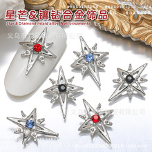 轻奢镶钻星芒美甲银色锆石星星网红爆款精致金属合金指甲钻装饰