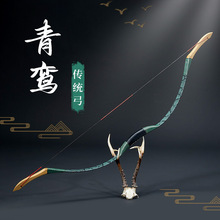 成年人80磅比赛中式传统道具反曲弓户外射箭蒙古弓