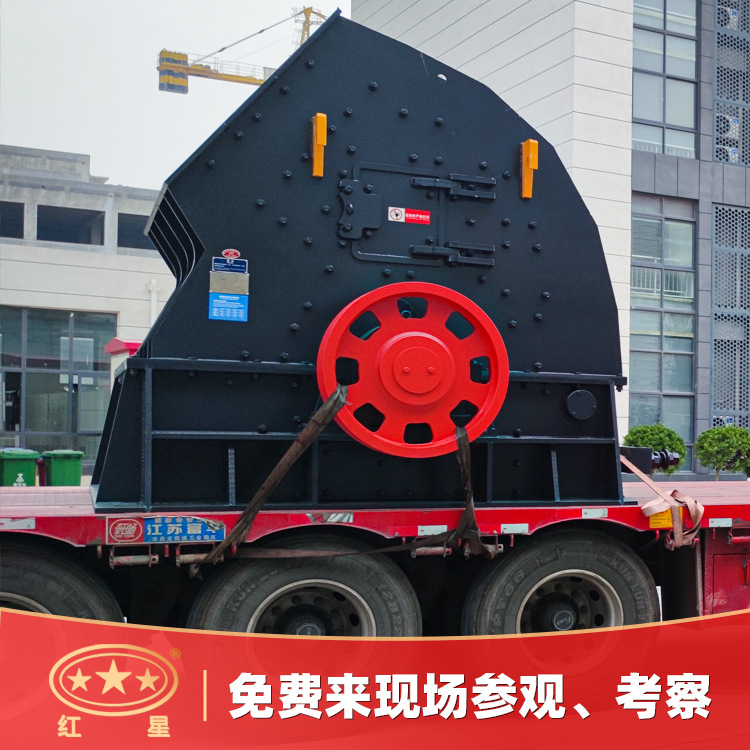 红星机器锤式破石机锤式破碎机锤式破碎机型号锤式制砂机