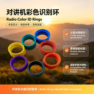 Walkie-talkie antenna identification color ring, colored silicone marker ring, antenna identification ring, walkie-talkie accessory source manufacturer