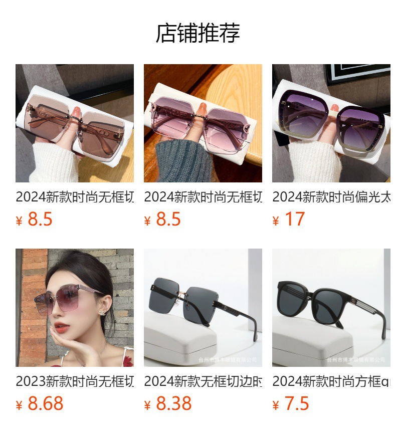 预览状态下无法点击,发布后,可点击跳转到对应的商品页面