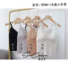 5088-1乳胶杯 无痕吊带中长背心V领打底上衣女内衣