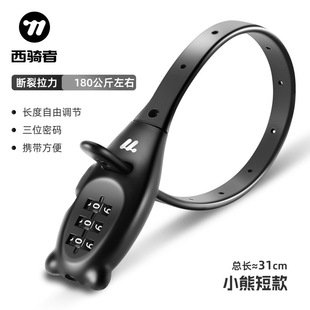 West Rider Cable Lock Bicycle Motorcycle Helmet Lock Electric Vehicle Luggage Skateboard Anti-Theft Portable Password Equipment