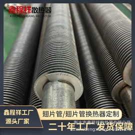 换热器;暖气片;其他传热设备