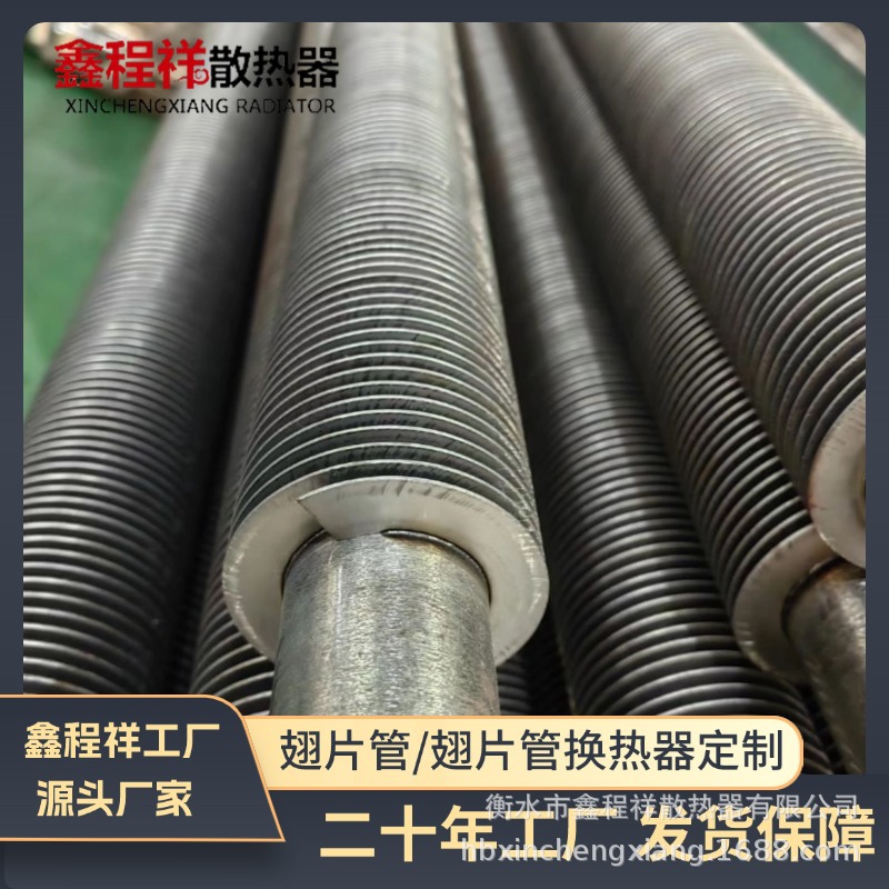 激光焊接翅片管余热回收翅片管 加热冷凝不锈钢高频焊翅片管