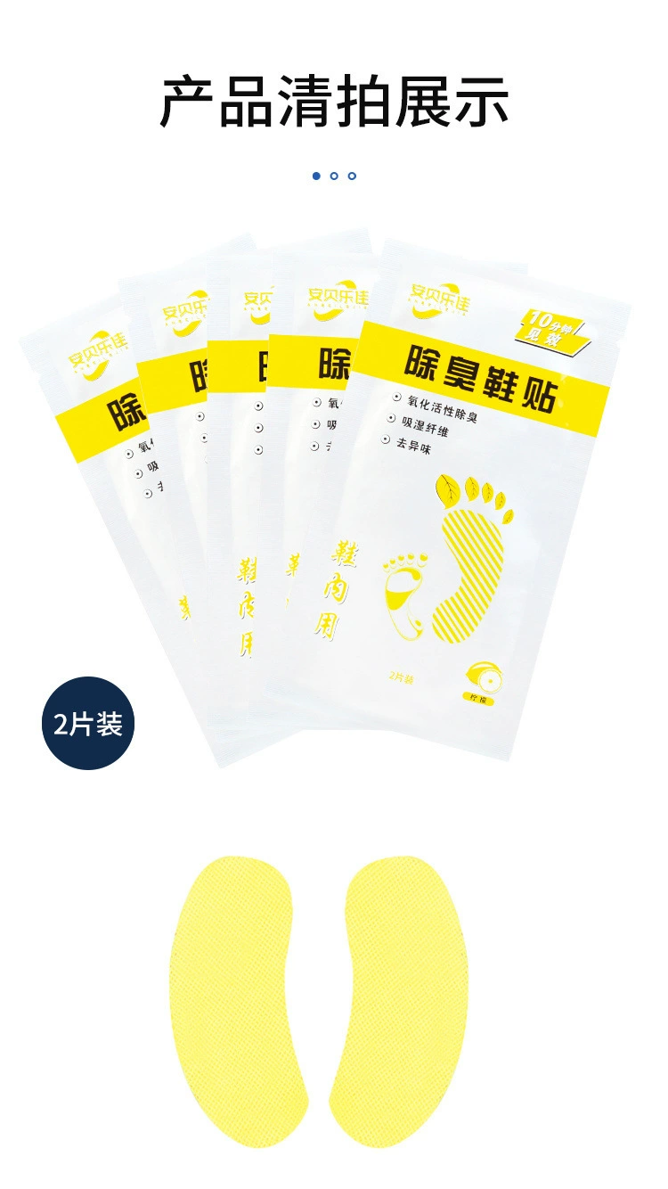 [Может быть выполнением в соответствии с потребностями клиентов] Дезодорирующие наклейки для обуви, дезодорирующие и неприятные запахи наклейки для обуви (горячая распродажа Hebei Shi Jiazhuang