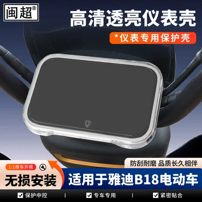 cover screen display cover, Other vehicle instruments