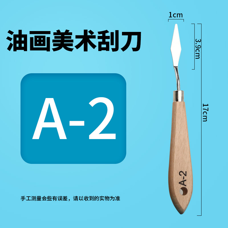 Pintura al óleo transfronteriza raspador de plástico, pintura, pintura, pintura de gouache acrílico, pintura, raspador