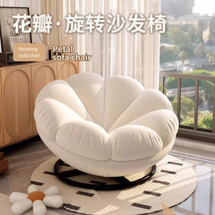 Sofa Chair Pumpkin Lazy Sofa Single Chair Bedroom Balcony Leisure Rotating French Cream Style Living Room Small Apartment