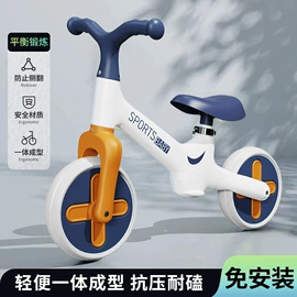 扭扭车;儿童平衡车;学步车