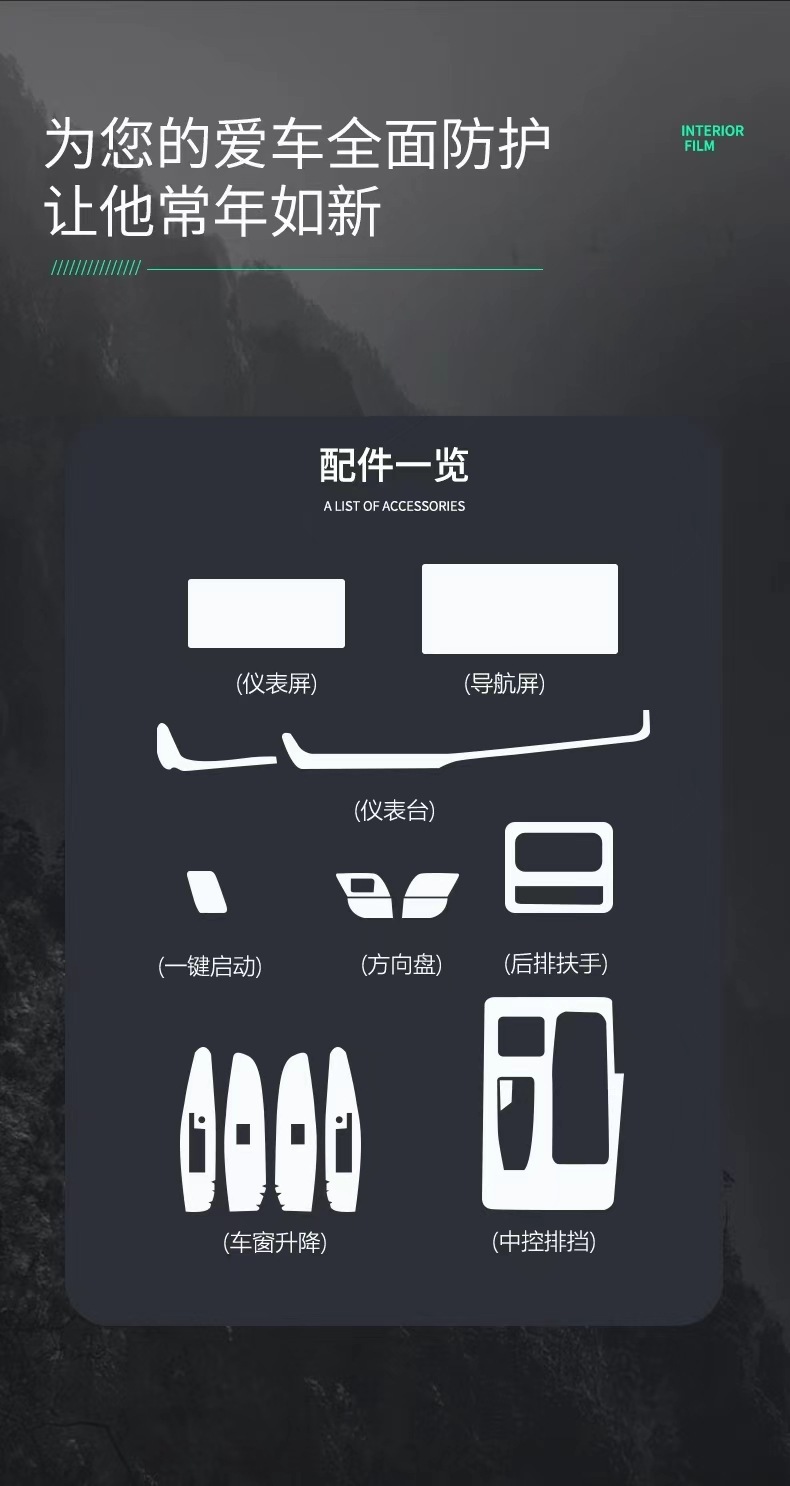 Suitable for 25 models of the ninth-generation Toyota Camry, specialized center console screen interior protective film for modification accessories