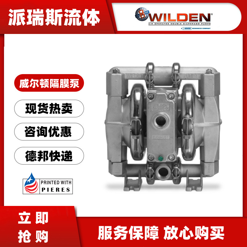 威尔顿气动隔膜泵P.025/SZPPP/TNL/TF/STV/0014不锈钢食品级水泵