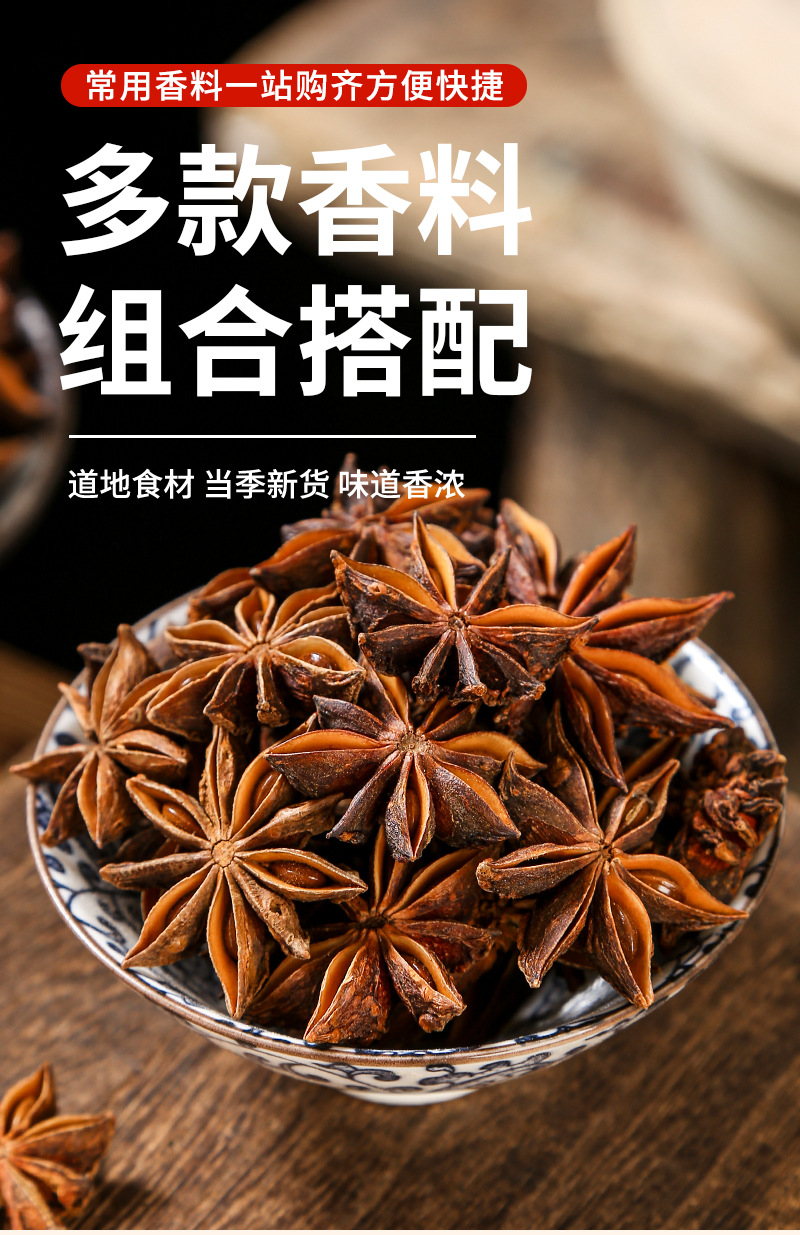 Chinese Spice Blend — Star Anise, Bay Leaf, Cinnamon, Fennel, Chili, Sichuan Pepper, Cumin & Clove overview