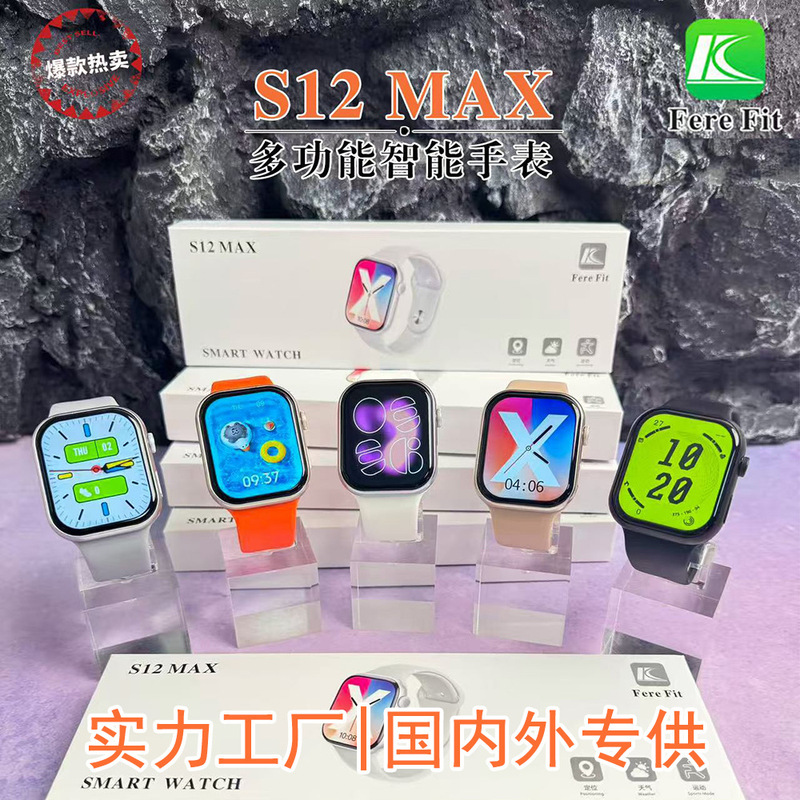 Huaqiangbei Smartwatch S12 MAX Bluetooth S11 Women's Smart Island WeChat Message Reminder Multifunctional Gaming Huaqiangbei Smartwatch S12 MAX Bluetooth S11 Women's Smart Island WeChat Message Reminder Multifunctional Gaming