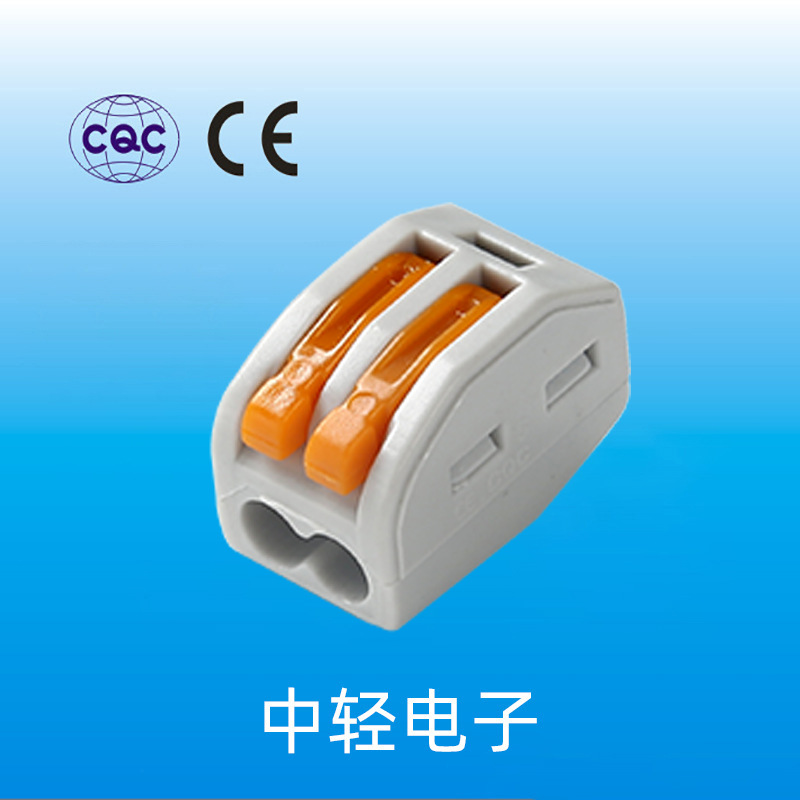 软硬电线连接器接线端子 通导线接线快速接头压线 长期生产供应